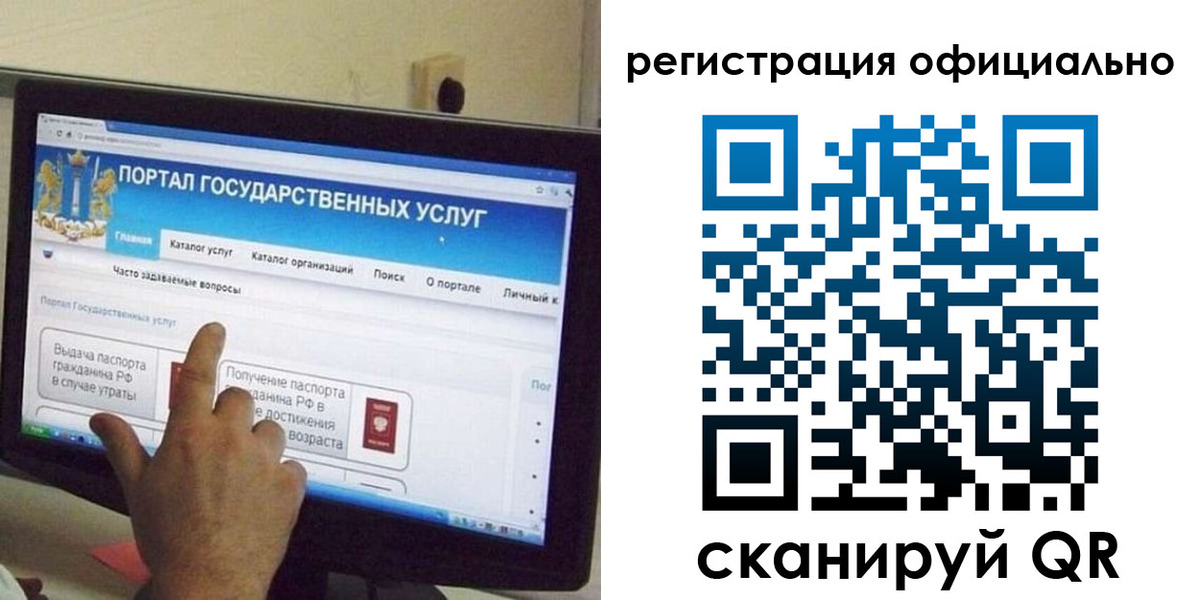 временная регистрация законно в Шадринске